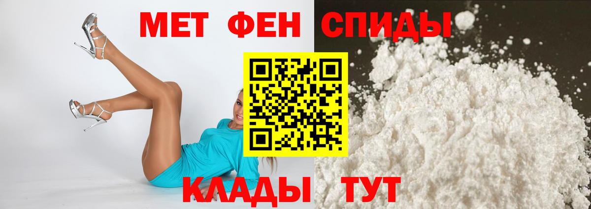 АМФЕТАМИН VHQ  Вход с VPN  Нефтекумск 