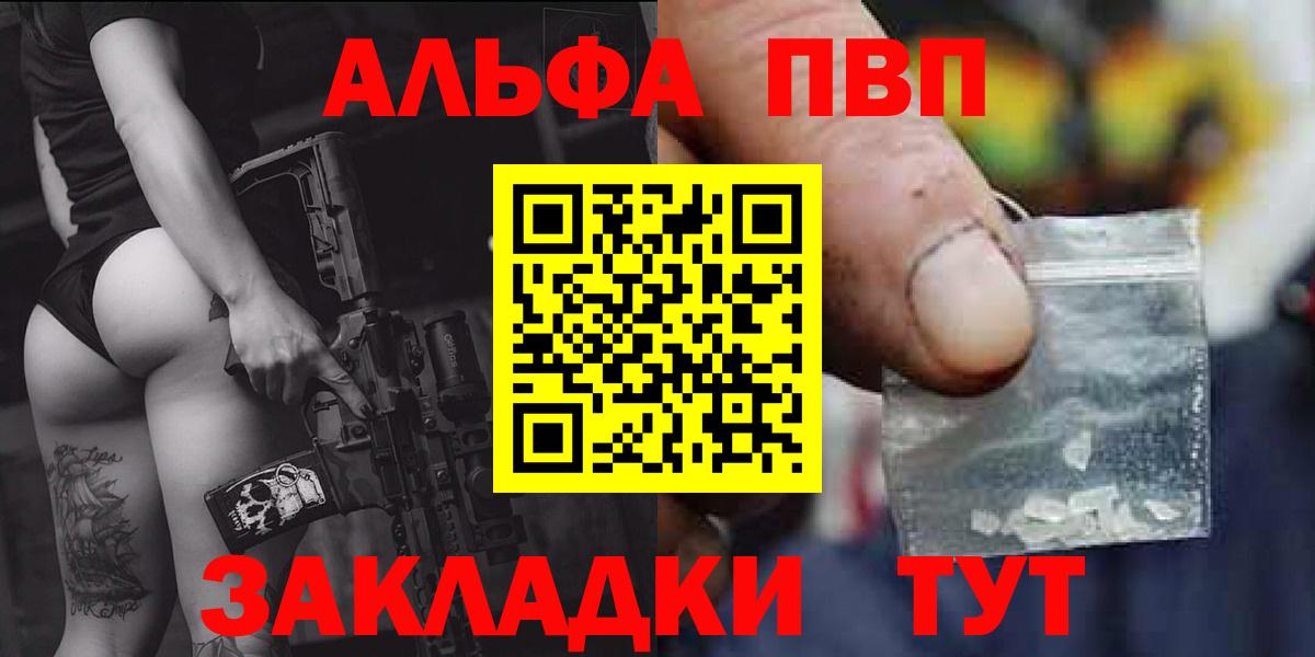 APVP крисы CK Нефтекумск