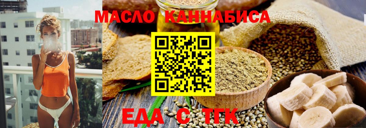Canna-Cookies конопля Нефтекумск