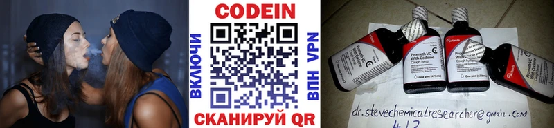 Кодеиновый сироп Lean Purple Drank  Нефтекумск 