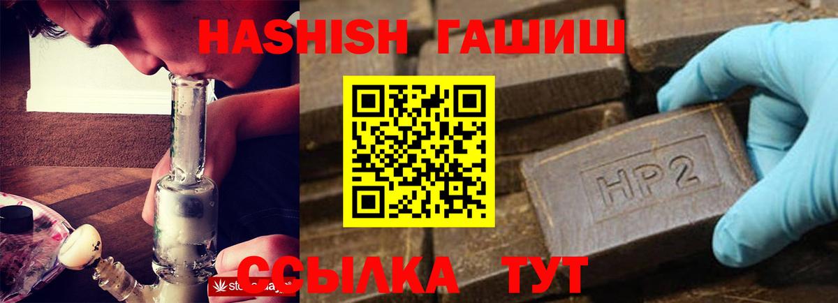 Гашиш 40% ТГК  ГАШИШ индика сатива  ГАШ  Нефтекумск  Вход с VPN 