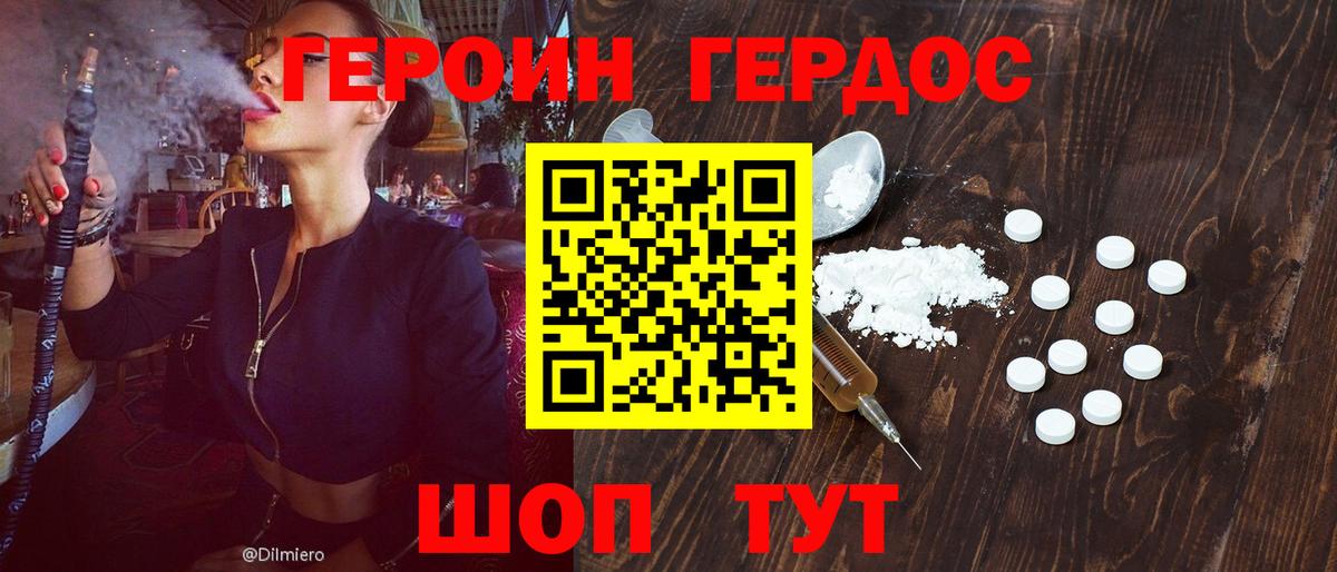 Нефтекумск  Героин афганец  Вход с VPN 