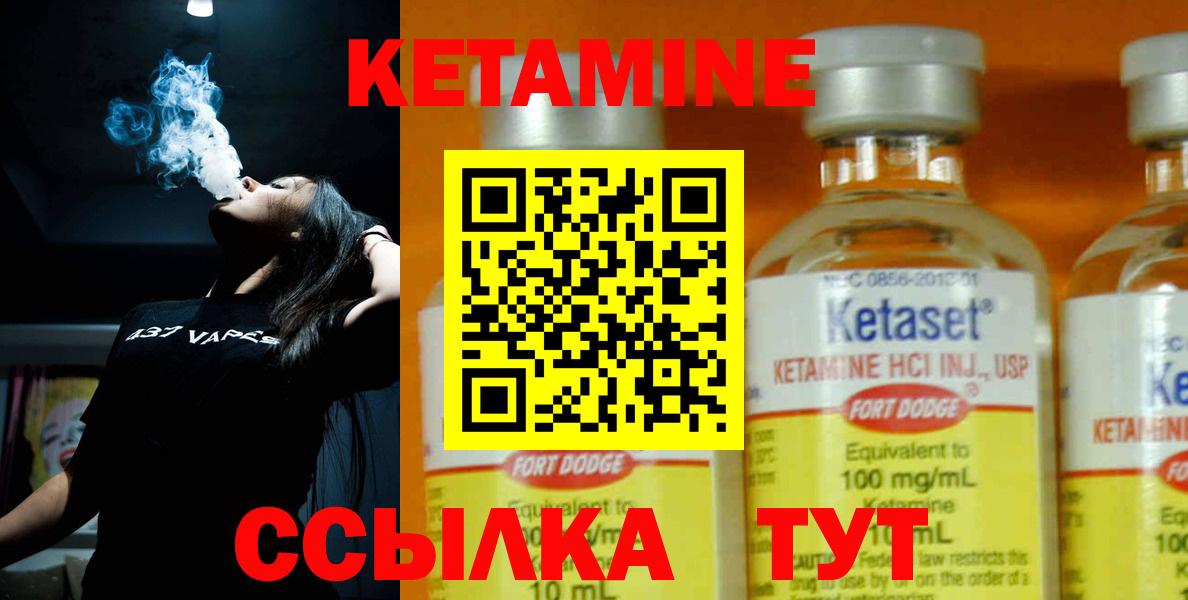 Кетамин ketamine  Вход с VPN  Нефтекумск  КЕТАМИН VHQ 