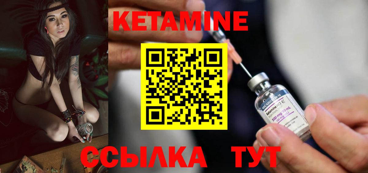 Кетамин ketamine Нефтекумск