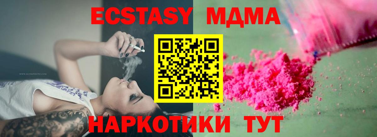 МДМА crystal  МДМА молли  МДМА  Вход с VPN  Нефтекумск 