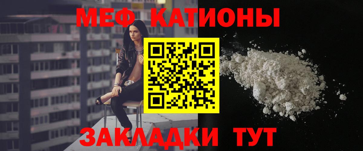 МЕФ  Меф mephedrone  Мефедрон  Нефтекумск  Вход с VPN 