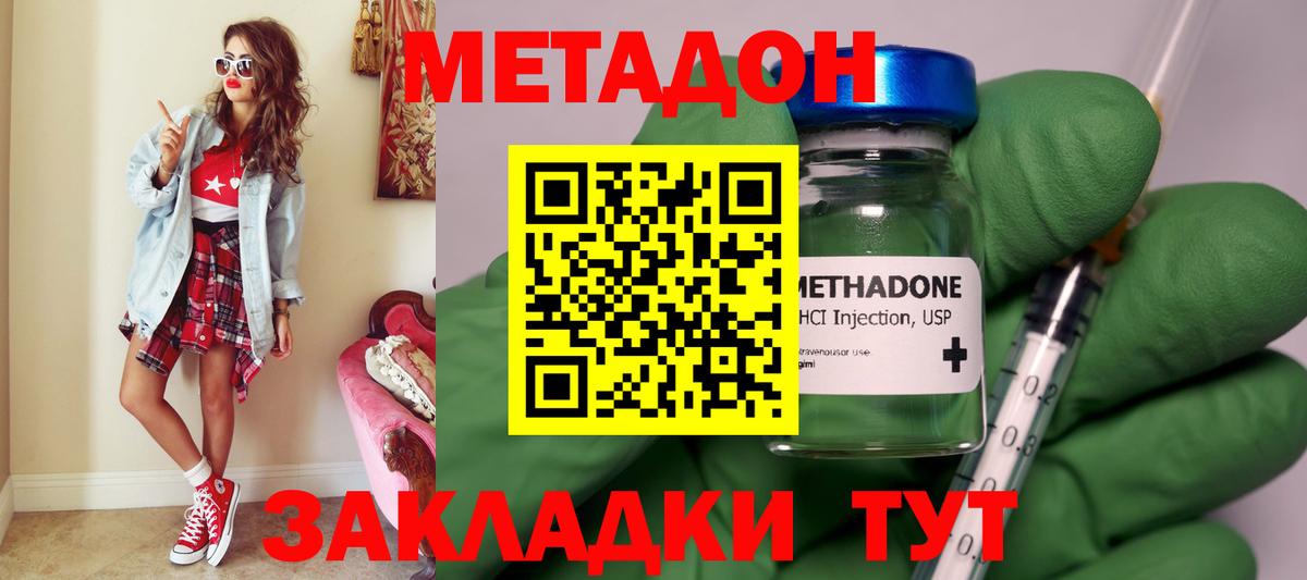 МЕТАДОН белоснежный Нефтекумск