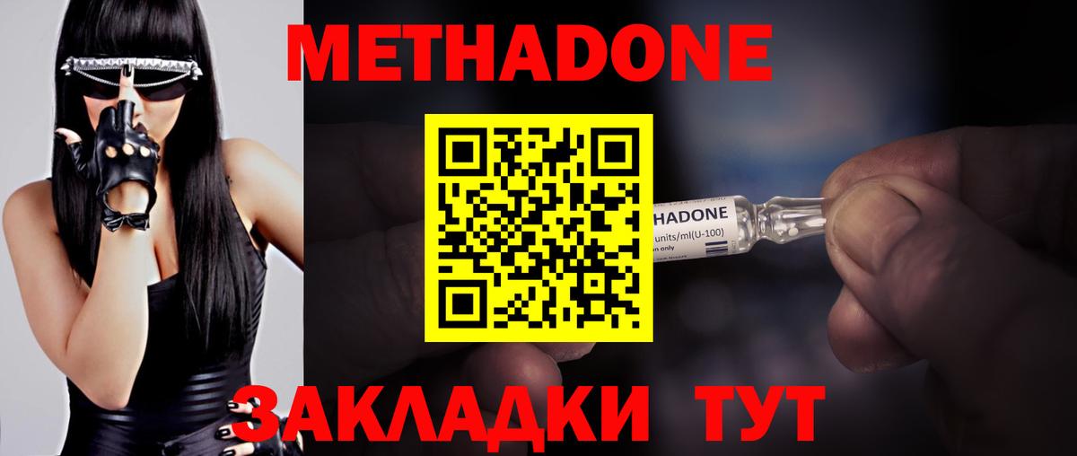 МЕТАДОН мёд  Вход с VPN  Нефтекумск 