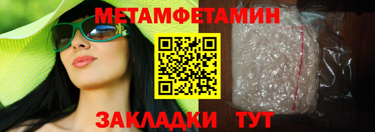 Метамфетамин пудра Нефтекумск